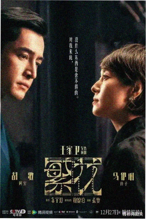 86版西游记官方正版海报